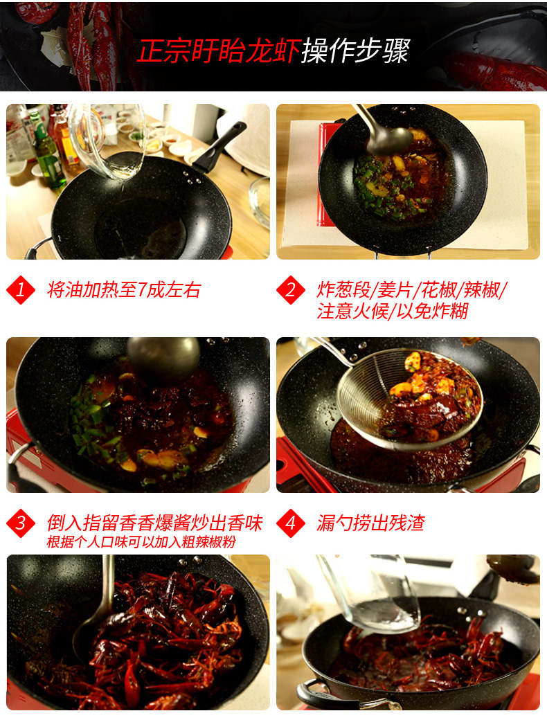 十三香龙虾调味料(图4)
