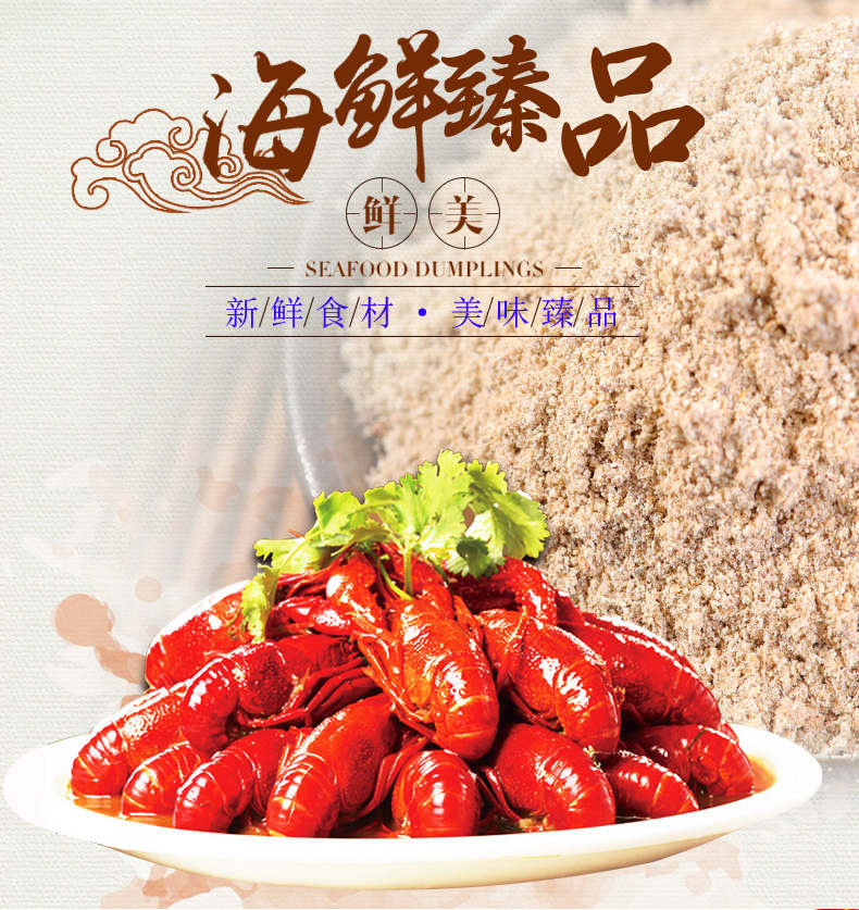 十三香龙虾调味料(图2)